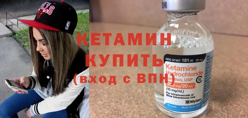 Кетамин ketamine  Сертолово 